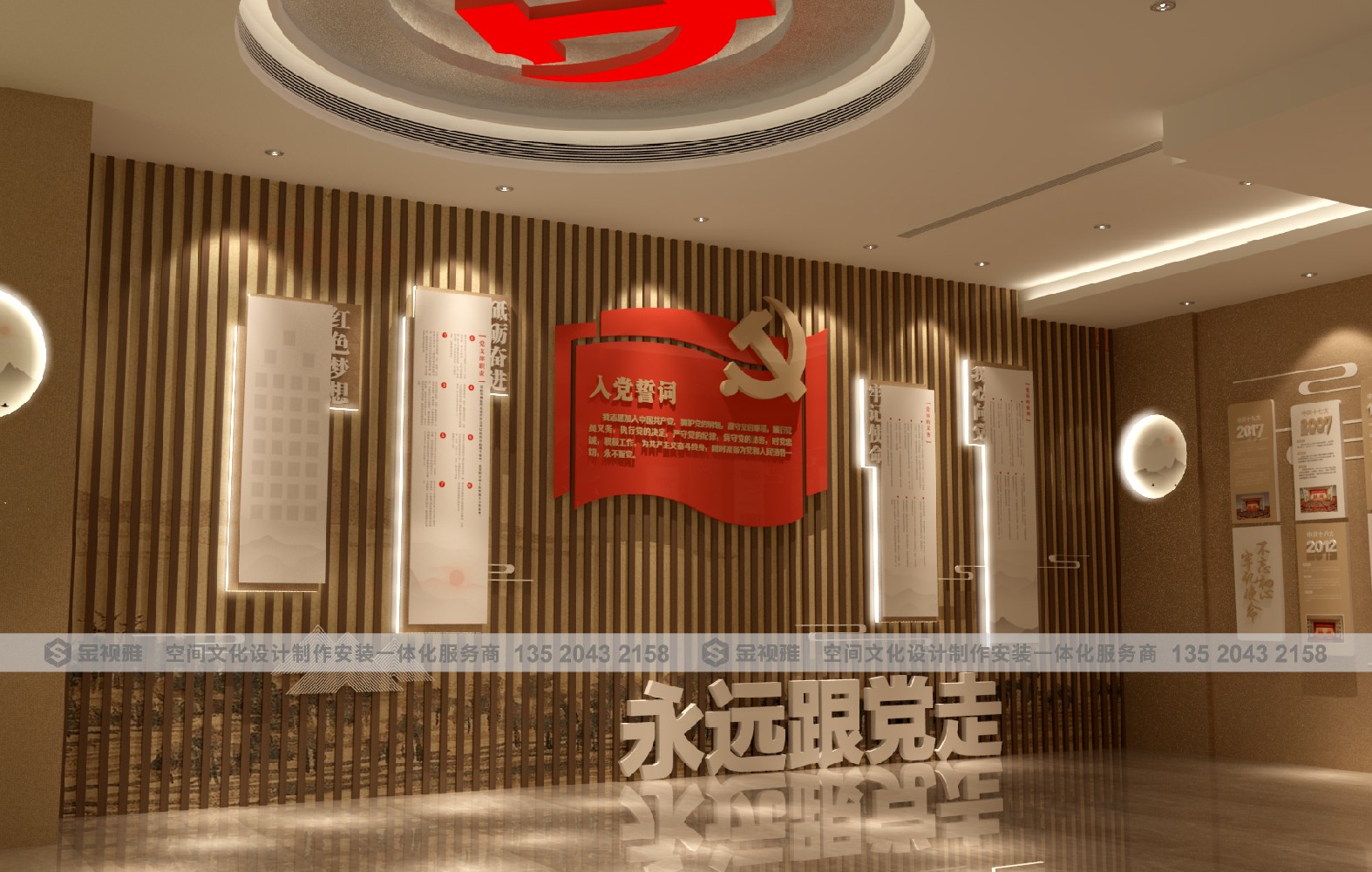 黨建設(shè)計(jì)