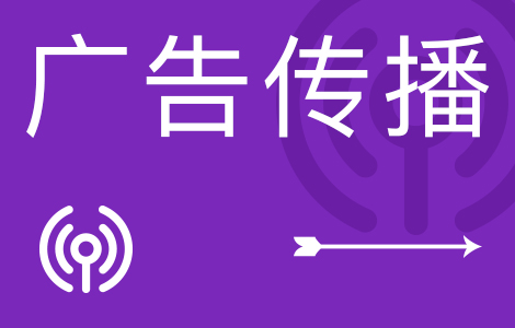 廣告設(shè)計(jì)